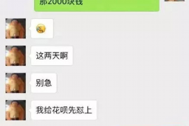 晋城专业要账公司